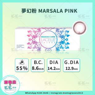 LACELLE ICONIC系列 1 day 夢幻粉 Marsala Pink 日拋 每盒30片